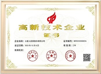 High-tech Enterprise Certification